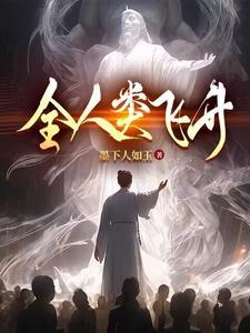 人类四大飞升方式