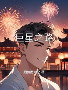 闪耀巨星信鸽图片