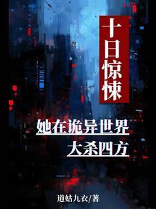 从逃出大山开始的