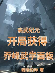 高武纪元 陈璟