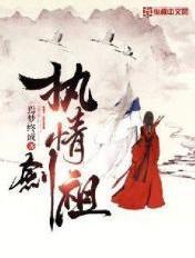 执剑道祖