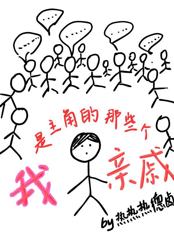 我是主角集团是做什么的