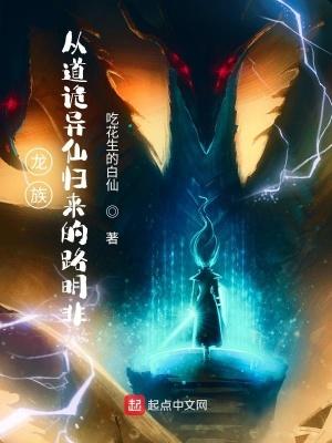 龙族路明非真实身份