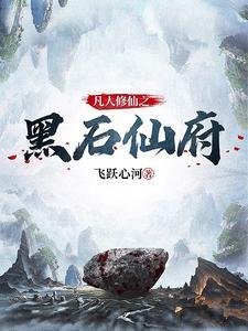 仙府意思