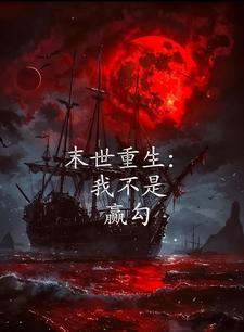 末世我重生了