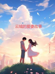 云城在哪儿