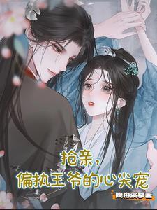 迫强臣服