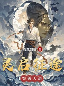 征途灵纹系统
