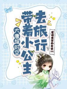 娶了公主