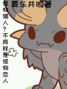 电影名字怪物猎人
