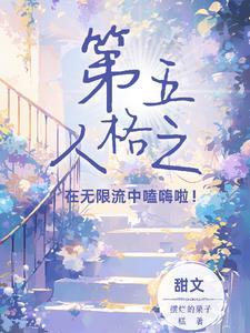 第五人格庄园是哪里