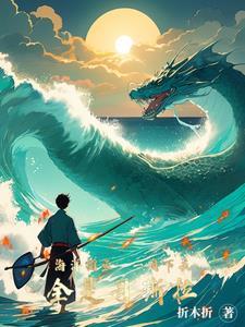 海洋世界捕鱼游戏