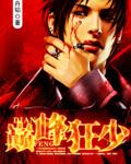 巅峰狂少全文免费