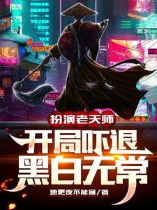 我老天师龙虎山