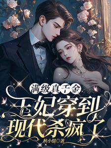 嫡女出嫁只带四女