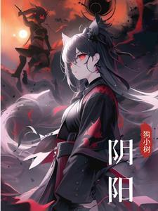 阴阳怪气打一生肖最佳答案