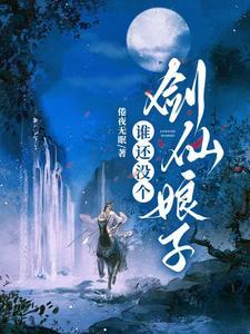 谁还没有个白月光了全文阅读