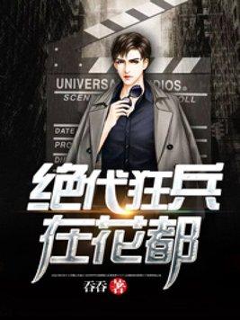 绝代狂兵女主角有哪几个
