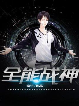 全能战神系统陈阳