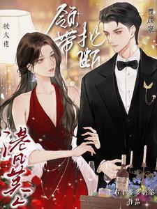 不服我老公有嘴根本没误会无删减版