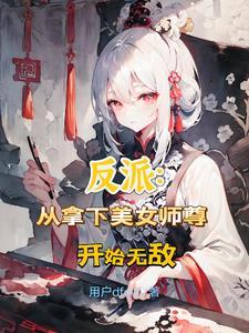 别阻碍本尊飞升