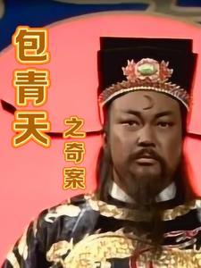 包青天之7+5