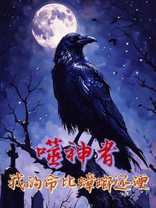 末日废土阅读