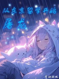 龙族阴流