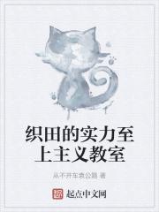实力至上主义教室栉田