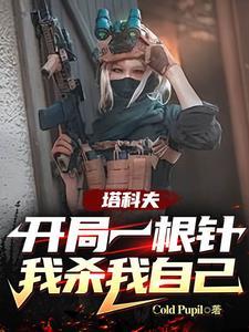 逃离塔科夫怎么领任务