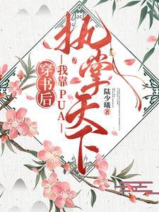 穿成幼崽萌翻全星际