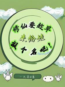 修仙取名