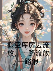 仓库搬货