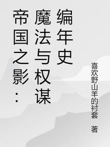 帝国之手