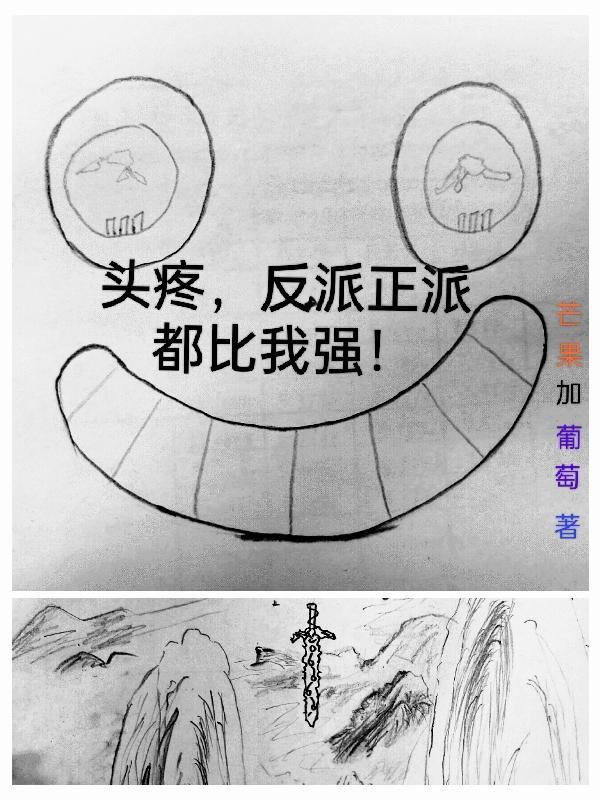 正派 反派