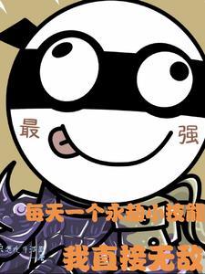 开局神刀斩