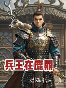 鹿鼎记韦小宝出场