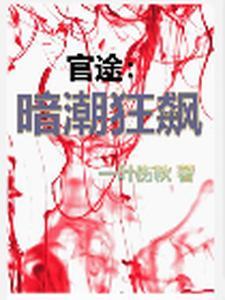 黑白 最新章节 无弹窗