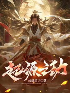 起源 ver0.75