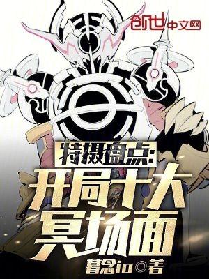 奥特开局冥王