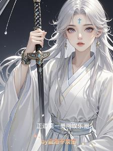 主角夏洛洛