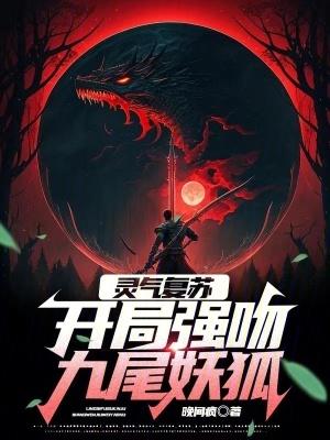 开局强吻裂口