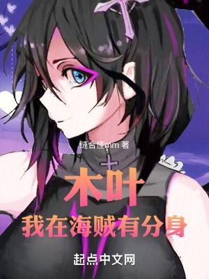 我在海贼的神级选择我有的选吗?