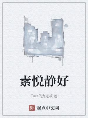 岁月静好是啥意思
