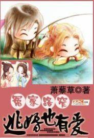 冤家路窄在线阅读