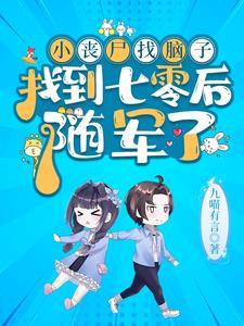 重生七零末首长