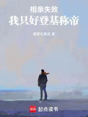 相亲失败奖励一辆车