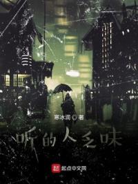 听人是什么意思?