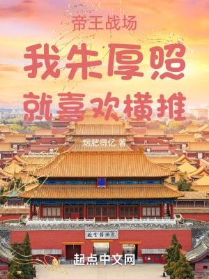 主角朱厚照