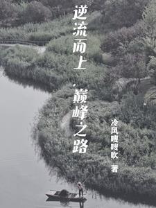 官道之色戒